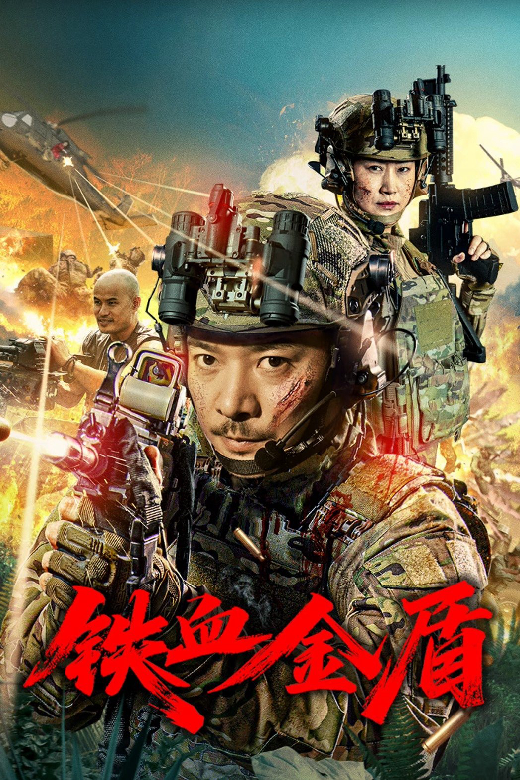 Xem Phim Thiết Huyết Kim Thuẫn Vietsub HD Online - Rophim