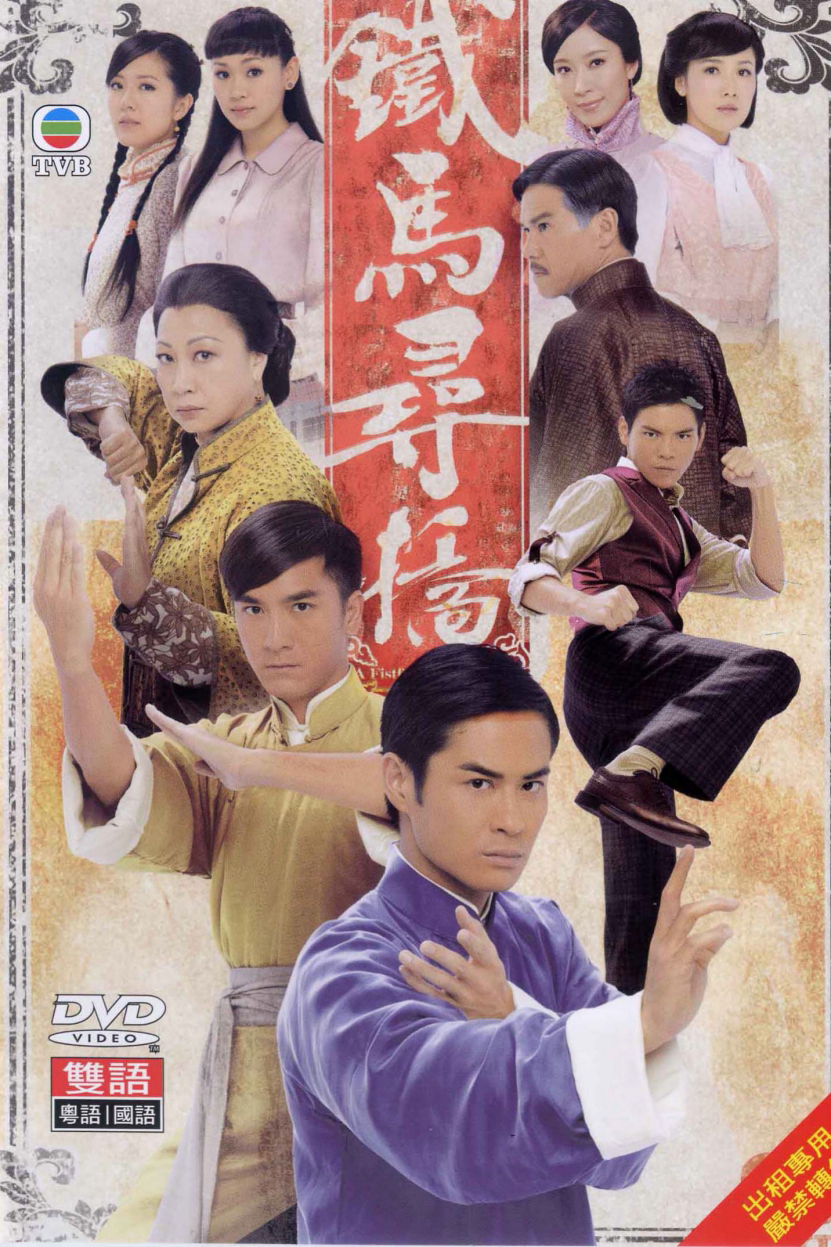 Xem Phim Thiết Mã Tầm Kiều Vietsub HD Online - Rophim