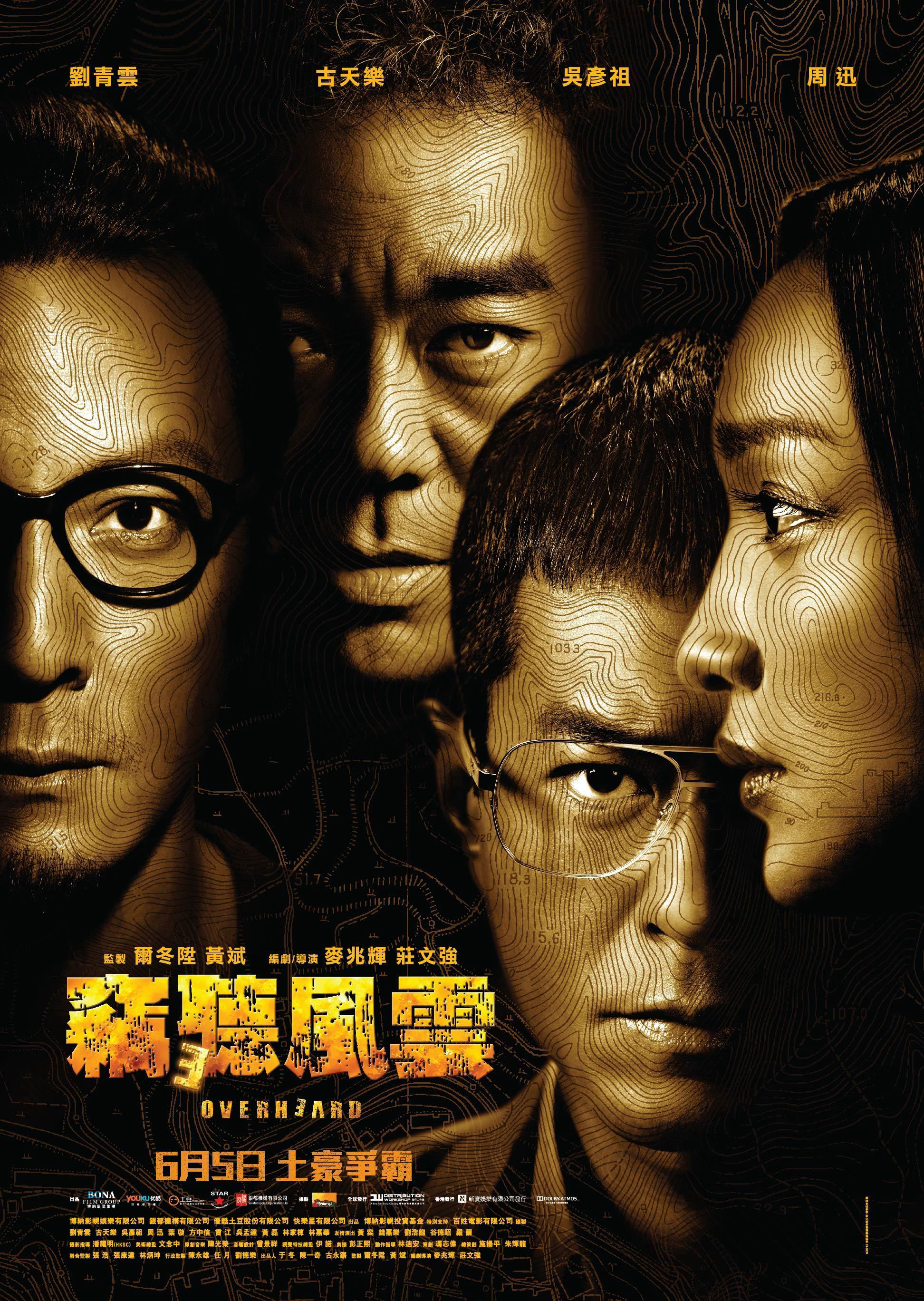 Xem Phim Thiết Thính Phong Vân 3 Vietsub HD Online - Rophim