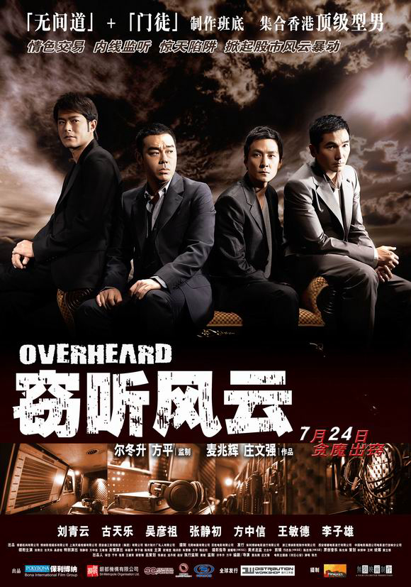 Xem Phim Thiết Thính Phong Vân Vietsub HD Online - Rophim