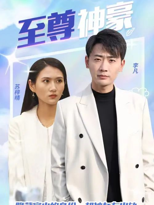 Xem Phim Thiếu Gia Tỷ Phú Vietsub HD Online - Rophim