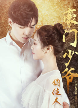 Xem Phim Thiếu Gia Và Người Đẹp Vietsub HD Online - Rophim