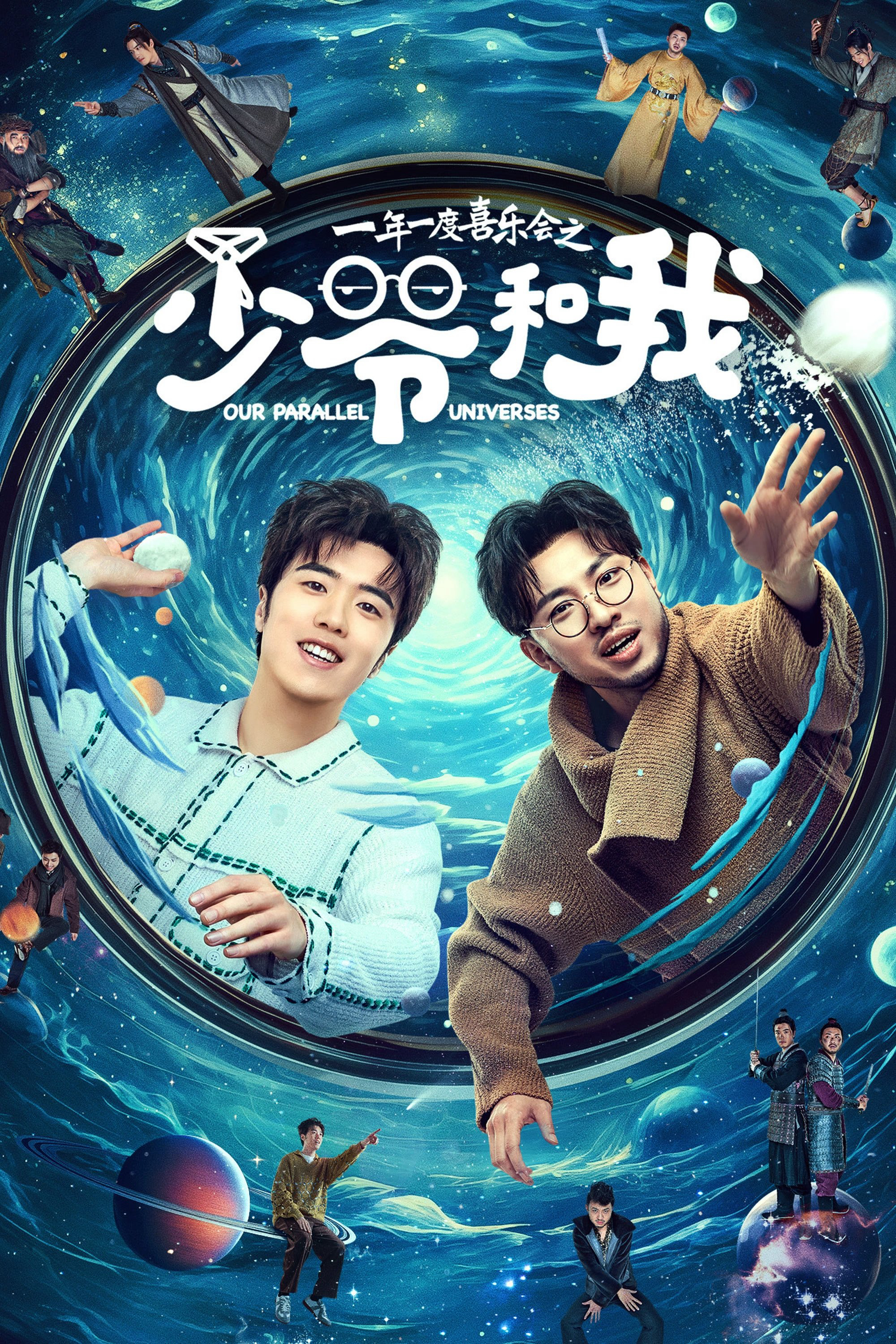 Xem Phim Thiếu Gia Và Tôi Vietsub HD Online - Rophim