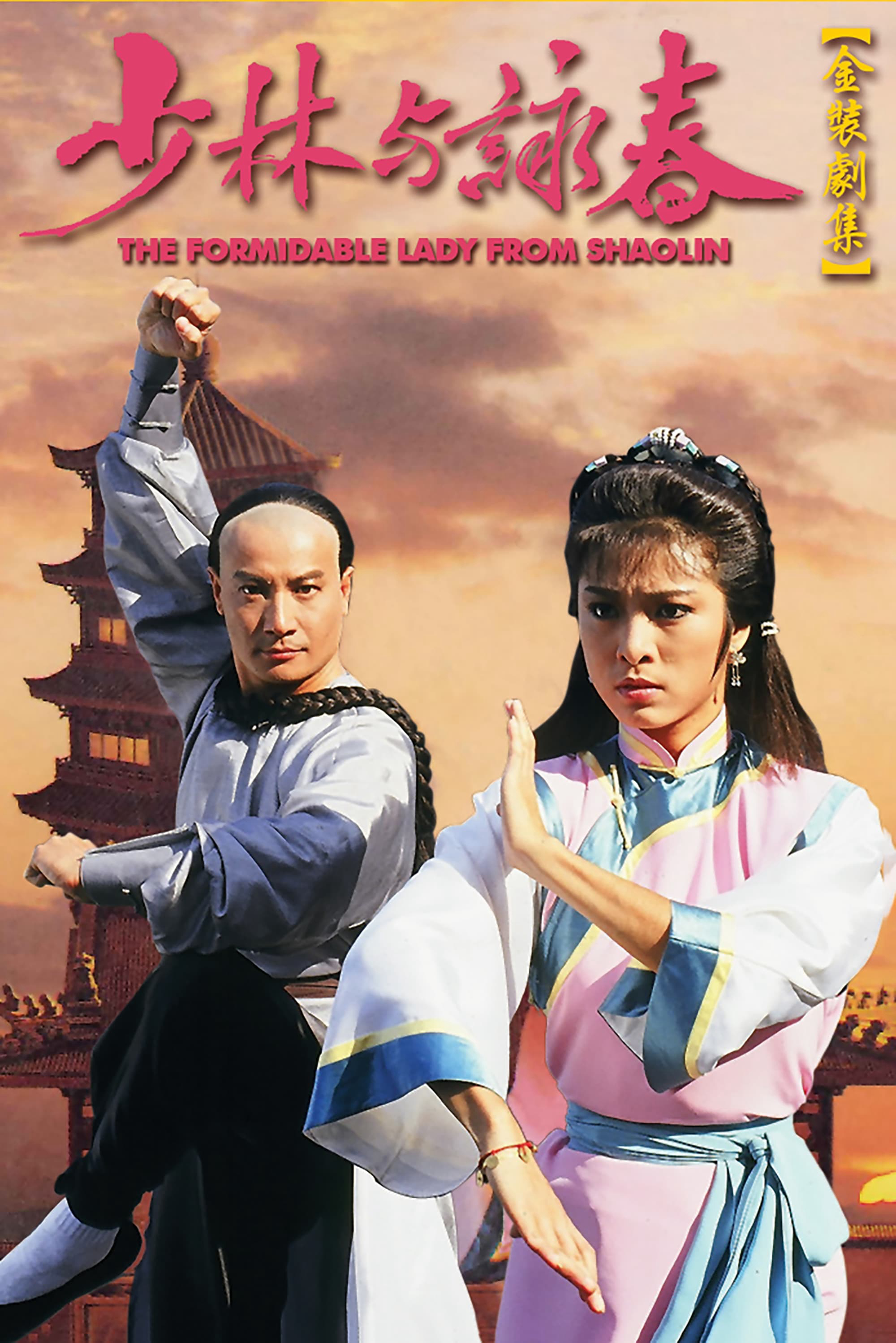 Xem Phim Thiếu Lâm Vịnh Xuân Quyền Vietsub HD Online - Rophim