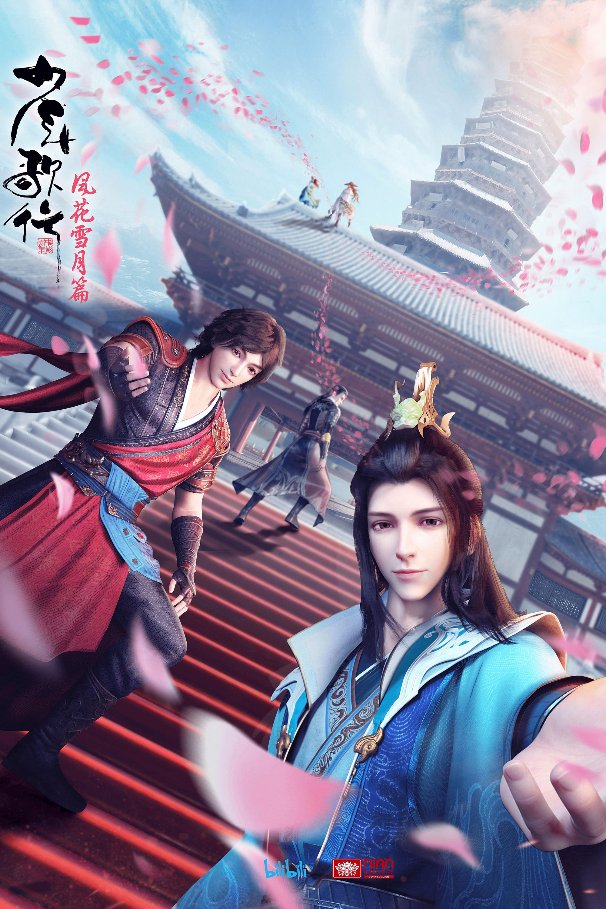 Xem Phim Thiếu Niên Ca Hành (Phần 2) Vietsub HD Online - Rophim