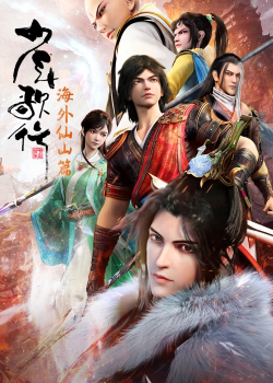 Xem Phim Thiếu Niên Ca Hành (Phần 3) Vietsub HD Online - Rophim