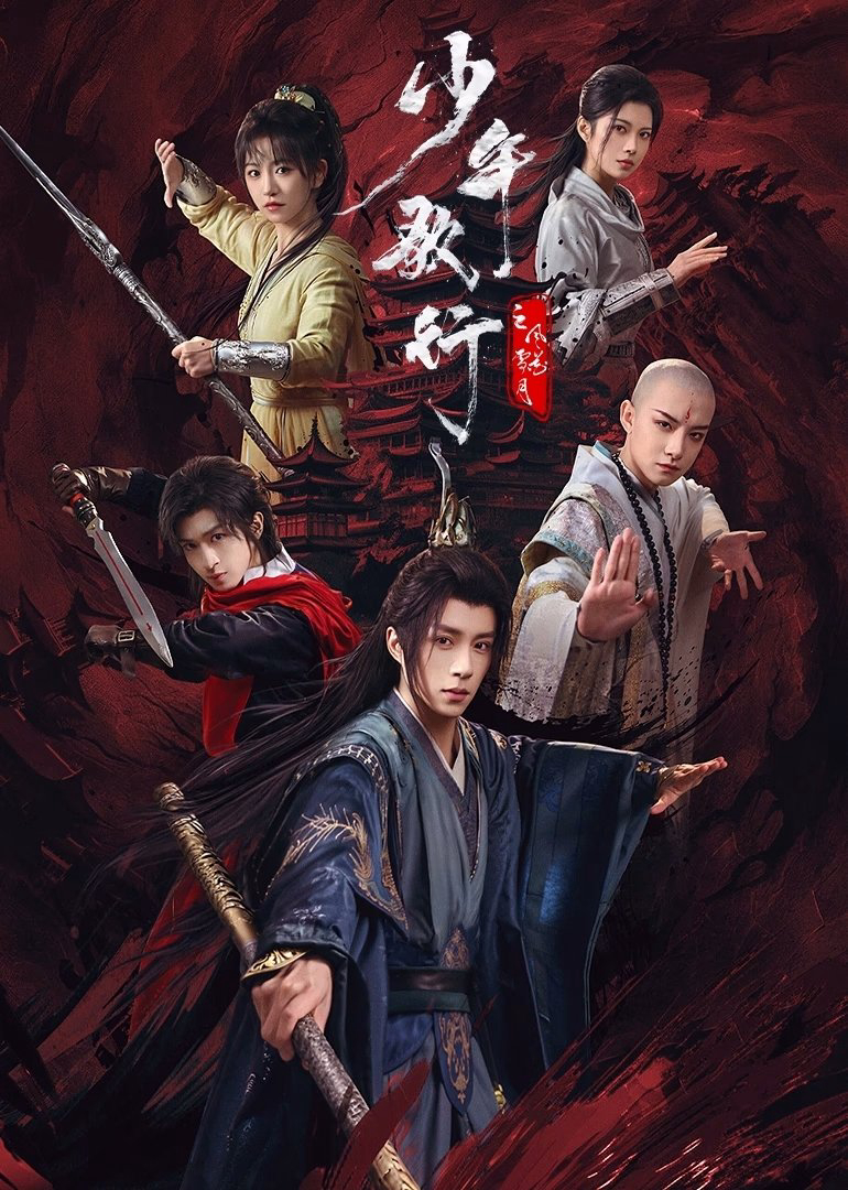 Xem Phim Thiếu Niên Ca Hành : Phong Hoa Tuyết Nguyệt Vietsub HD Online - Rophim