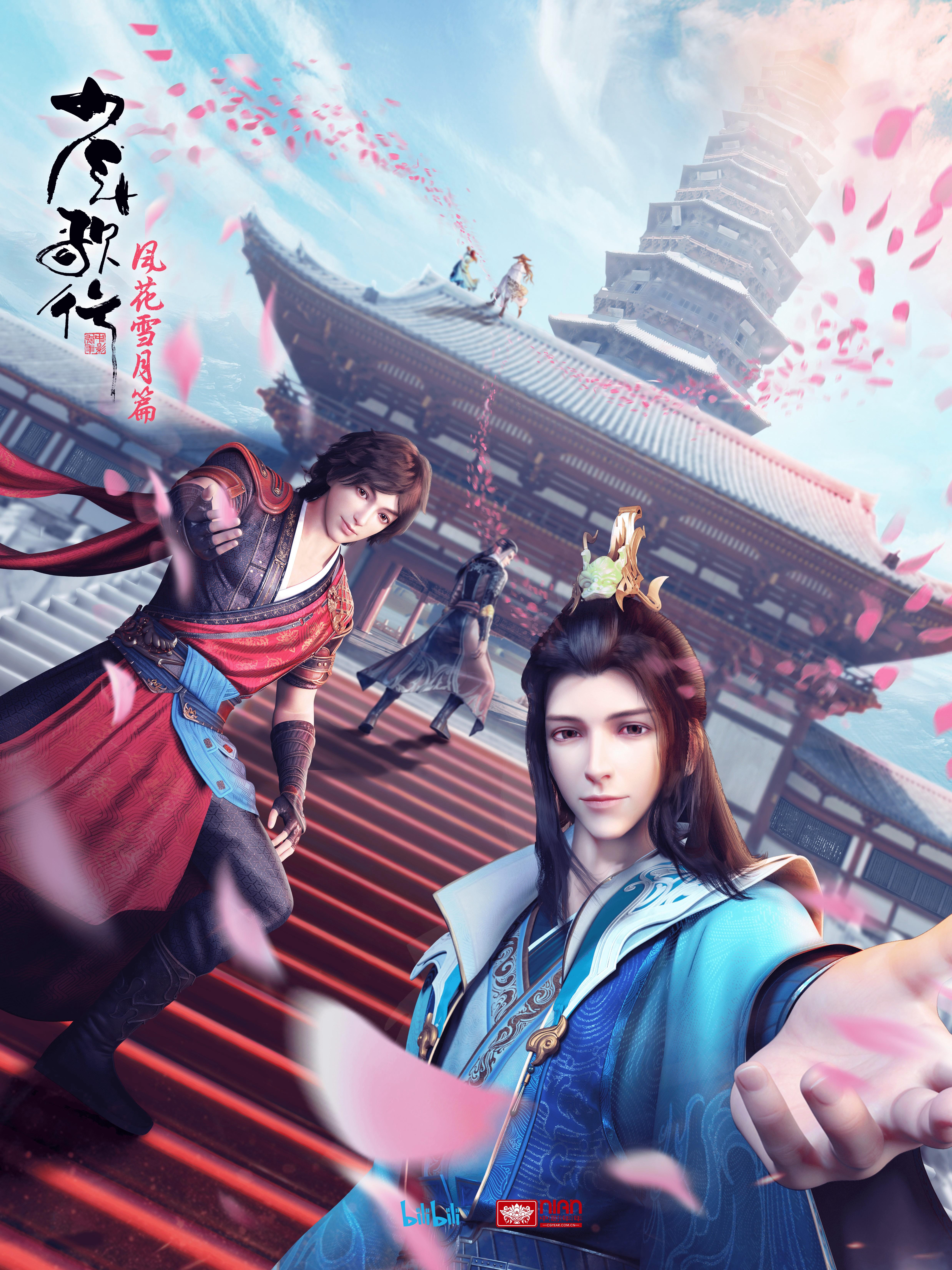 Xem Phim Thiếu Niên Ca Hành: Phong Hoa Tuyết Nguyệt Vietsub HD Online - Rophim