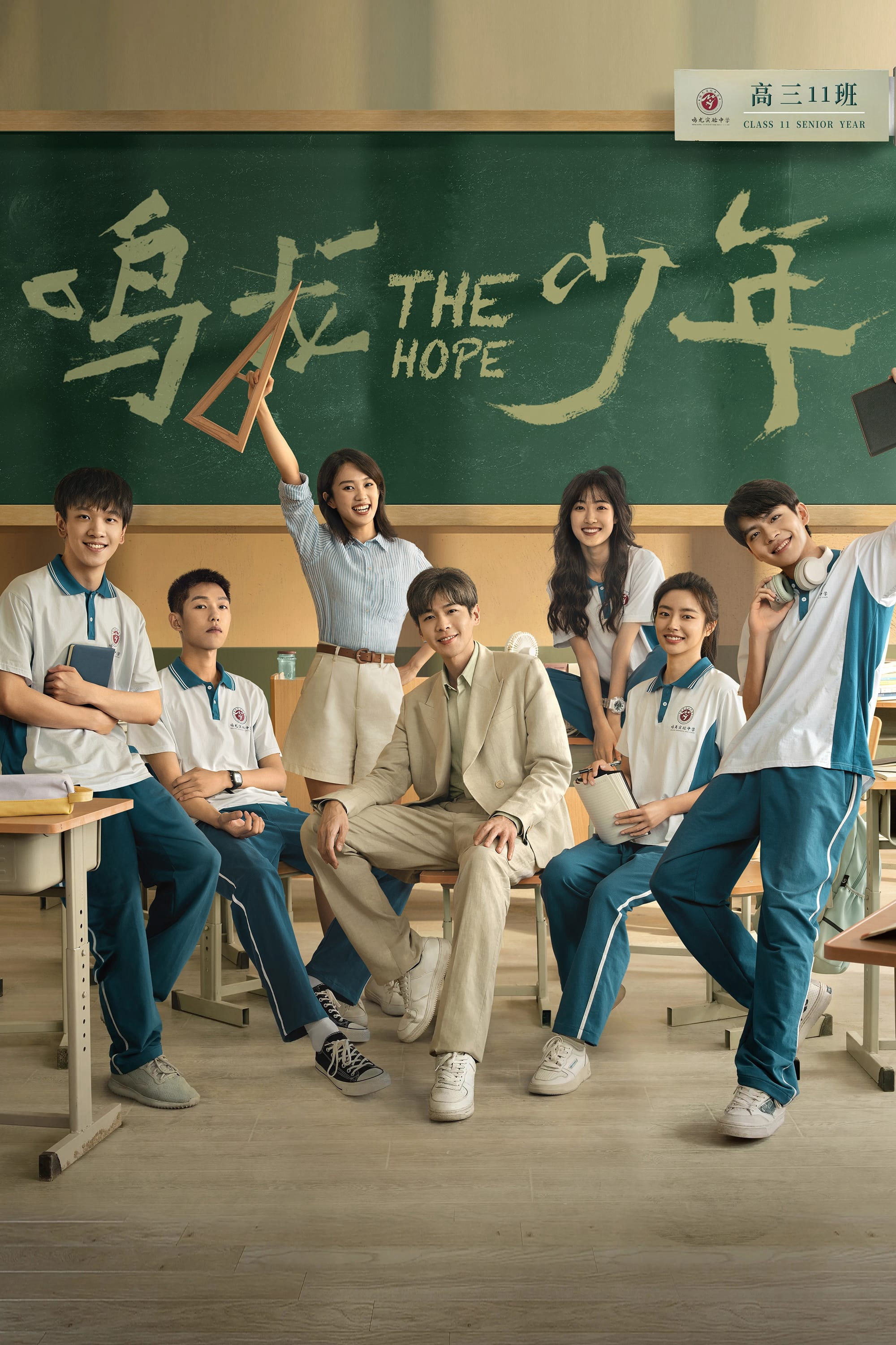Xem Phim Thiếu Niên Minh Long Vietsub HD Online - Rophim