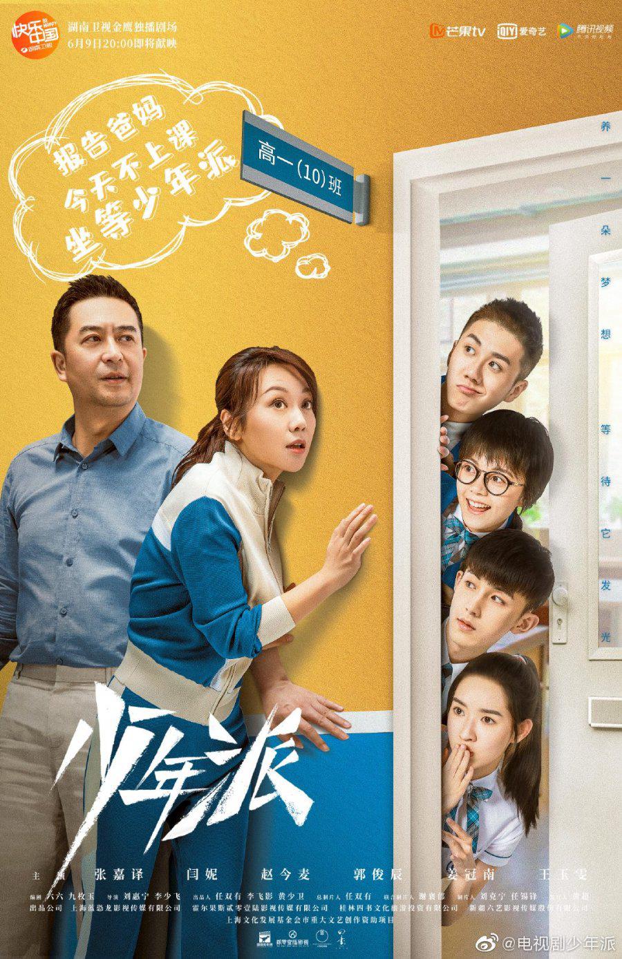 Xem Phim Thiếu Niên Phái Vietsub HD Online - Rophim