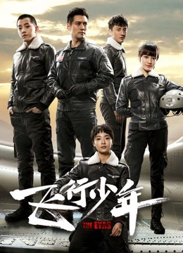 Xem Phim Thiếu Niên Phi Hành Vietsub HD Online - Rophim