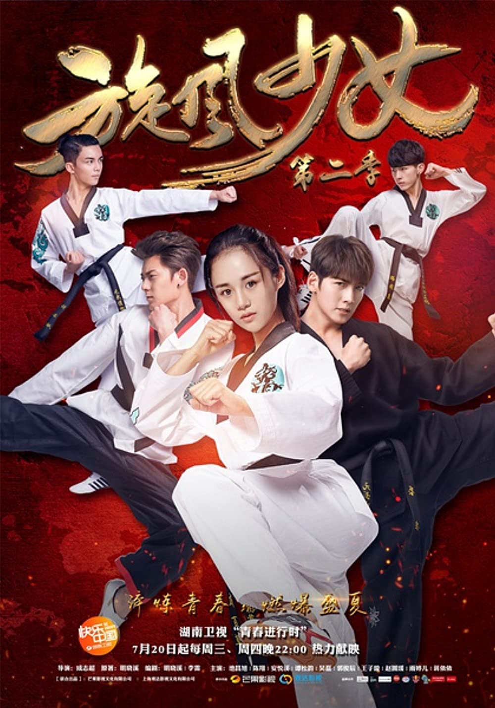 Xem Phim Thiếu Nữ Toàn Phong 2 Vietsub HD Online - Rophim