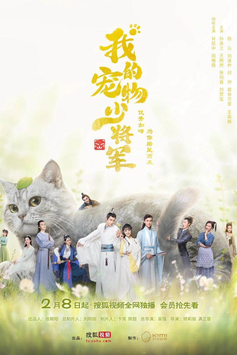 Xem Phim Thiếu Tướng Quân Thú Cưng Của Tôi Vietsub HD Online - Rophim