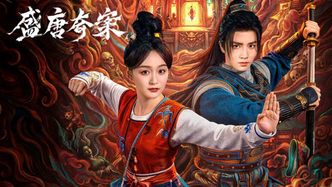 Thịnh Đường Kỳ Án