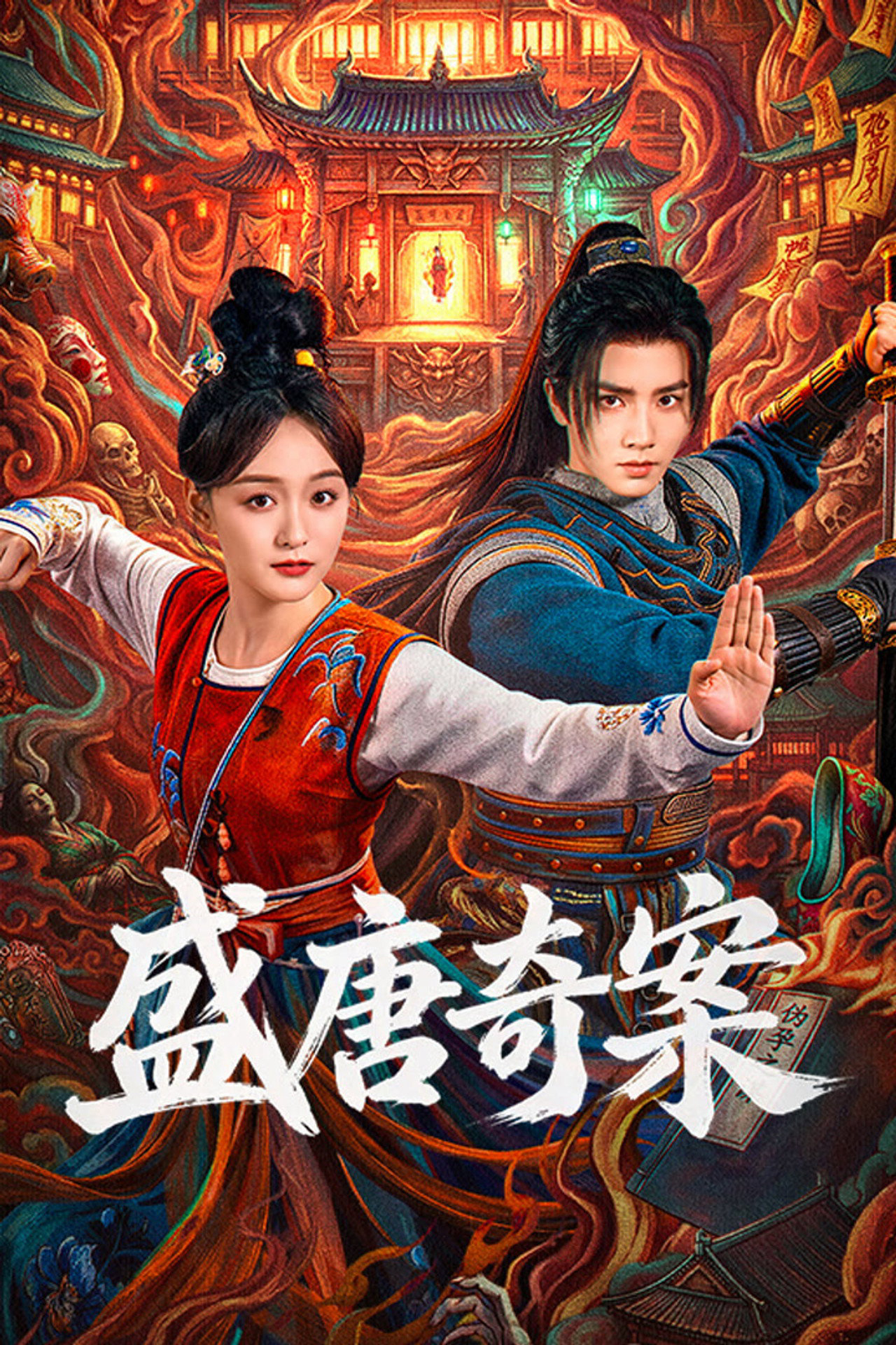 Xem Phim Thịnh Đường Kỳ Án Vietsub HD Online - Rophim