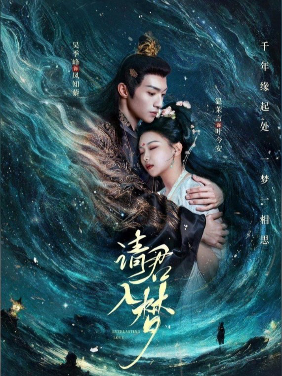 Xem Phim Thỉnh Quân nhập mộng Vietsub HD Online - Rophim