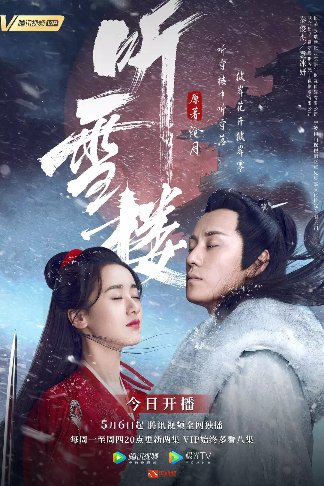 Xem Phim Thính Tuyết Lâu Vietsub HD Online - Rophim