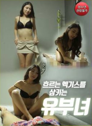 Xem Phim Thịt Gái Làng Chơi Vietsub HD Online - Rophim