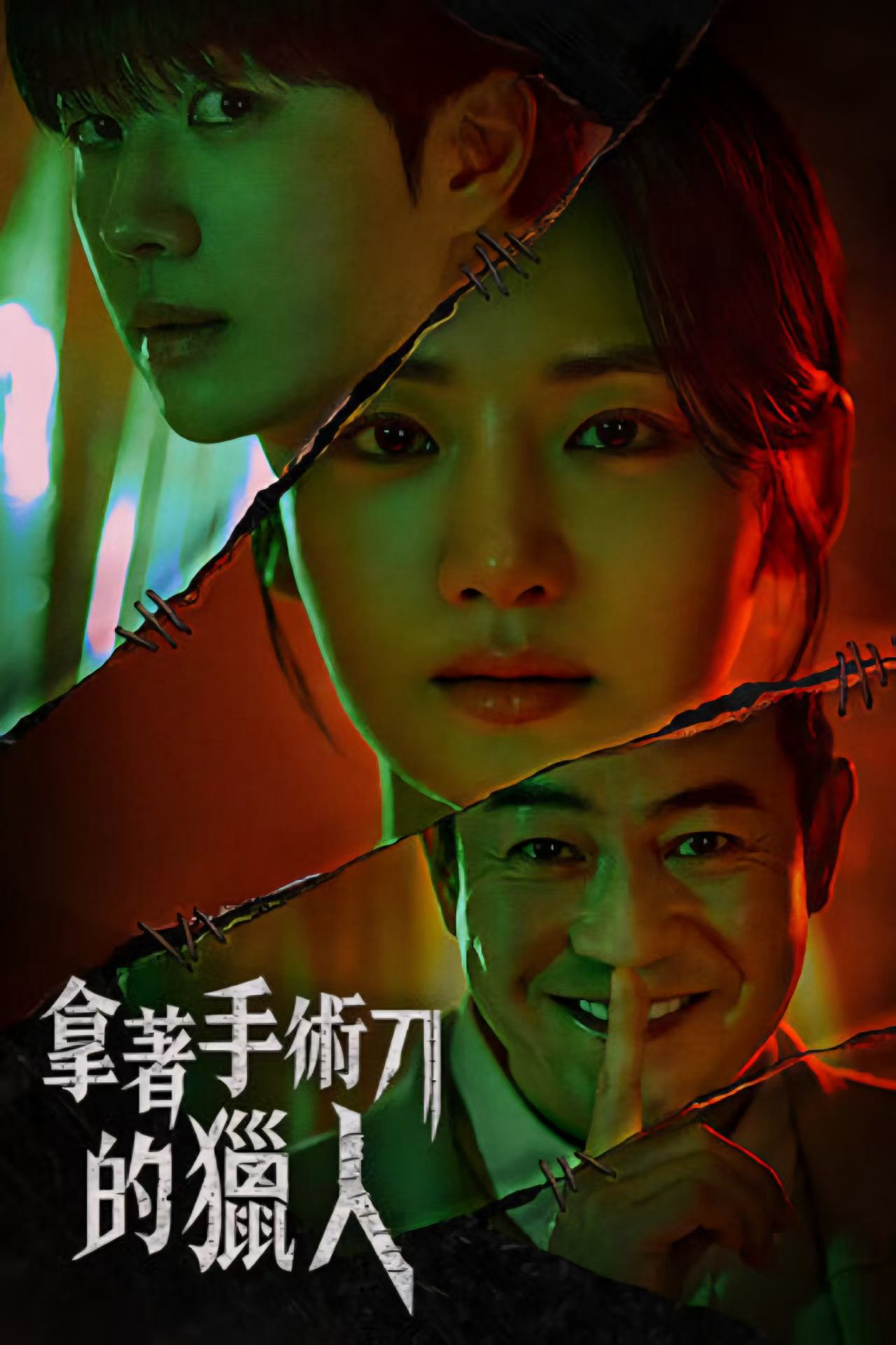 Xem Phim Thợ Săn Dao Mổ Vietsub HD Online - Rophim