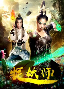 Xem Phim Thợ săn quái vật (2018) Vietsub HD Online - Rophim