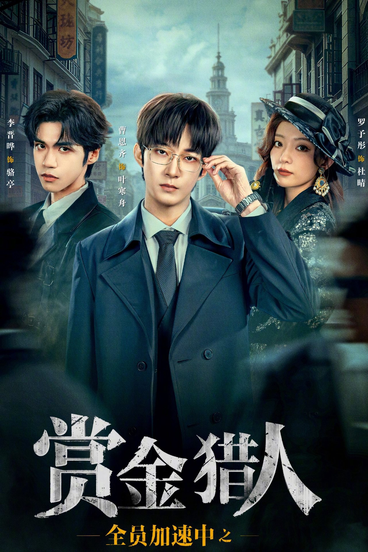 Xem Phim Thợ Săn Truy Chạy Vietsub HD Online - Rophim