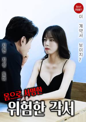 Xem Phim Thỏa Thuận Bán Thân Vietsub HD Online - Rophim