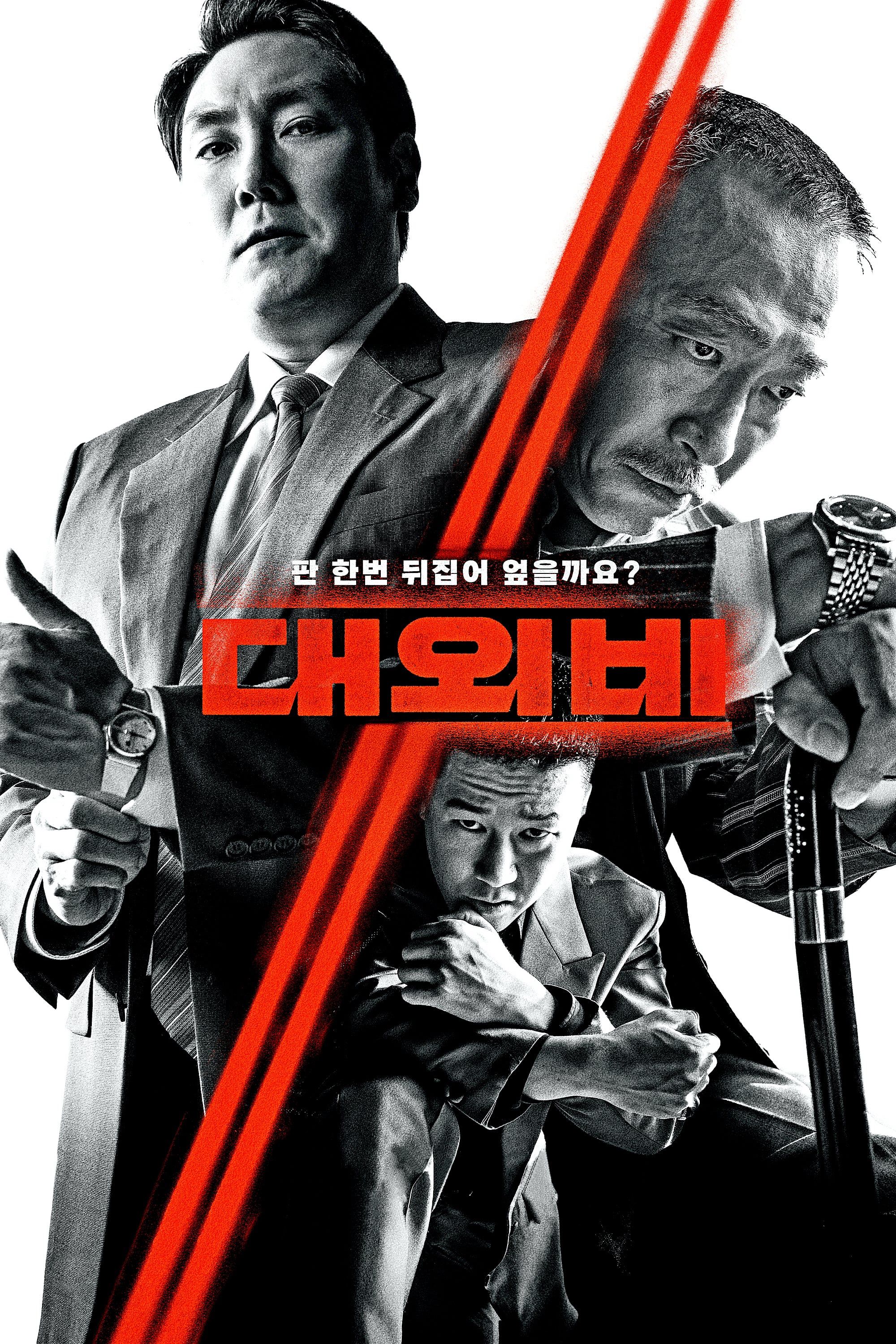 Xem Phim Thỏa Thuận Với Ác Quỷ Vietsub HD Online - Rophim