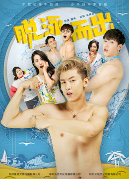 Xem Phim Thoát Dũng Năng Xuất Vietsub HD Online - Rophim