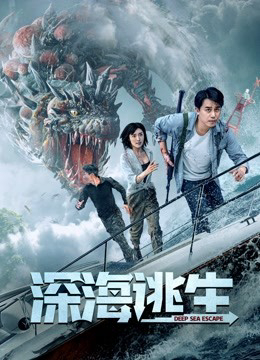 Xem Phim Thoát Khỏi Biển Sâu Vietsub HD Online - Rophim