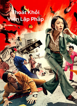 Xem Phim Thoát Khỏi Viện Lập Pháp Vietsub HD Online - Rophim