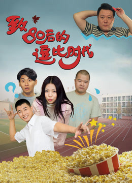 Xem Phim Thời đại hoàng kim sau năm 1980 Vietsub HD Online - Rophim