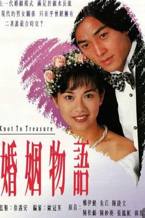 Xem Phim Thời Điểm Hôn Nhân Vietsub HD Online - Rophim