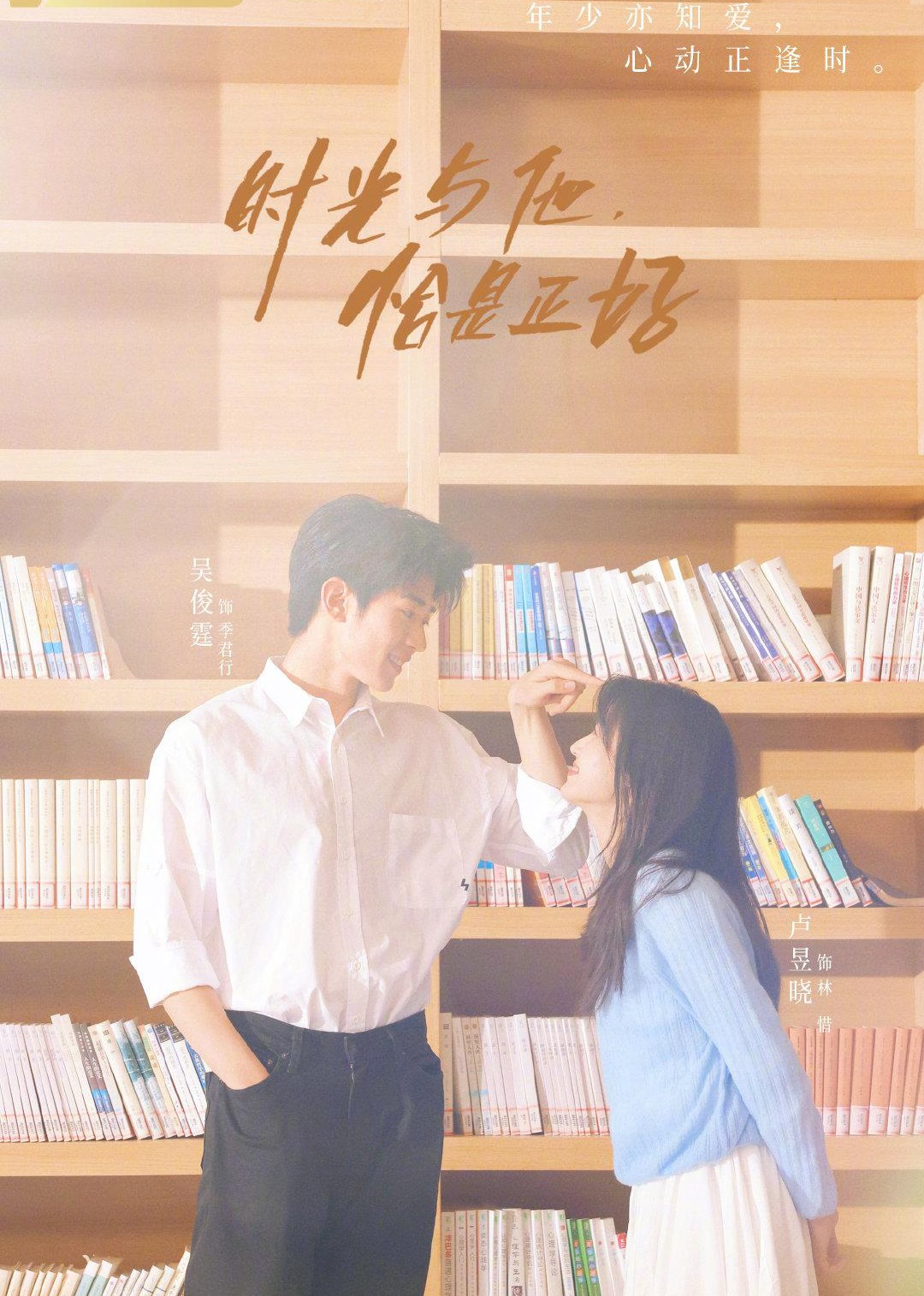 Xem Phim Thời Gian Và Anh, Vừa Hay Đúng Lúc Vietsub HD Online - Rophim