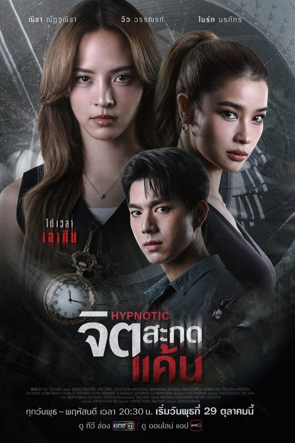 Xem Phim Thôi Miên Báo Thù Vietsub HD Online - Rophim