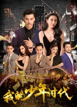 Xem Phim Thời niên thiếu Vietsub HD Online - Rophim