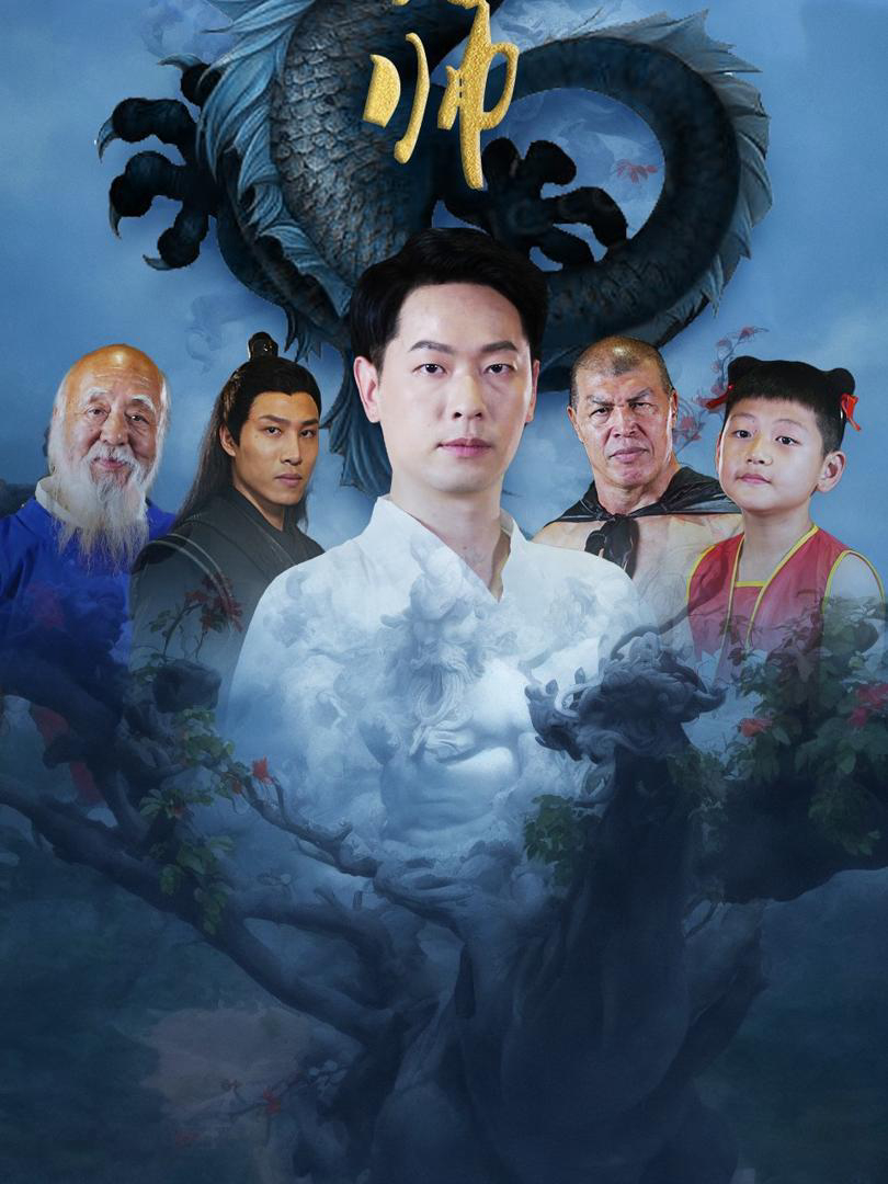Xem Phim Thống Lĩnh Cửu U Vietsub HD Online - Rophim