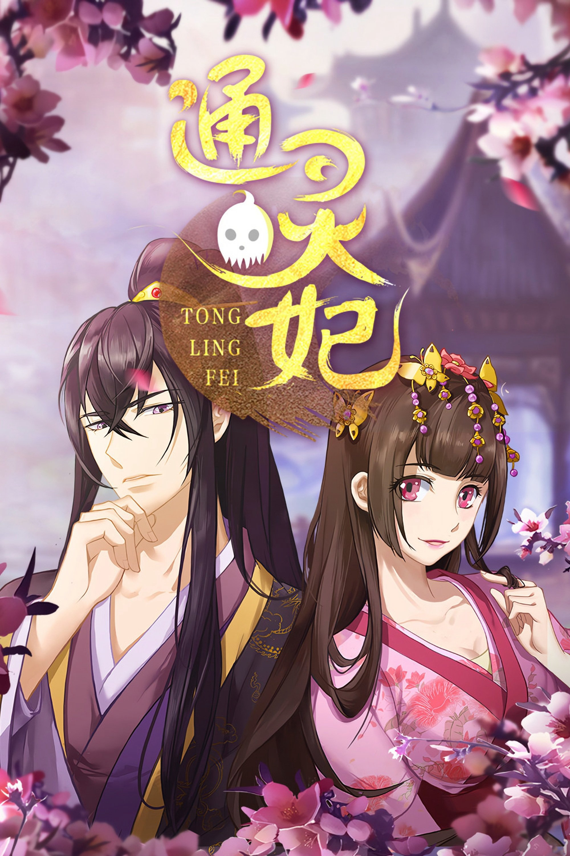 Xem Phim Thông Linh Phi - Phần 2 Vietsub HD Online - Rophim