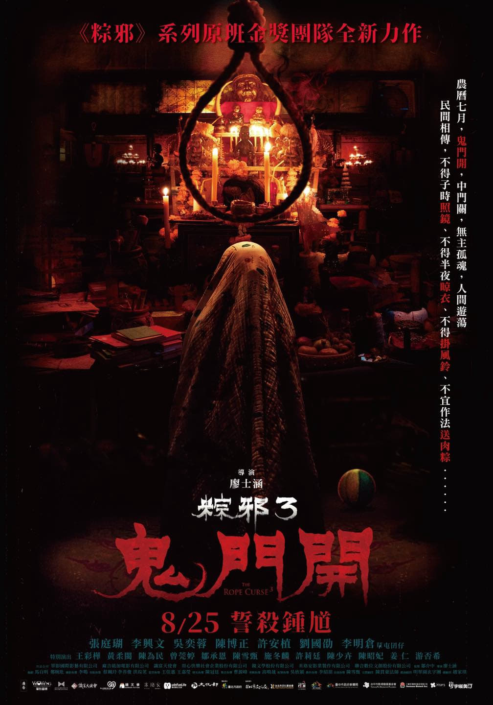 Xem Phim Thòng Lọng Ma 3 Vietsub HD Online - Rophim