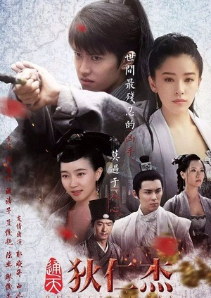 Xem Phim Thông Thiên Địch Nhân Kiệt Vietsub HD Online - Rophim