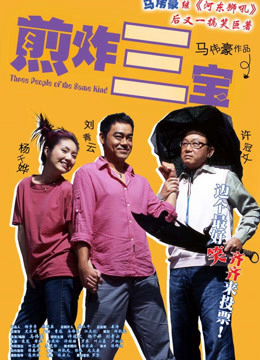 Xem Phim Three Of A Kind Vietsub HD Online - Rophim
