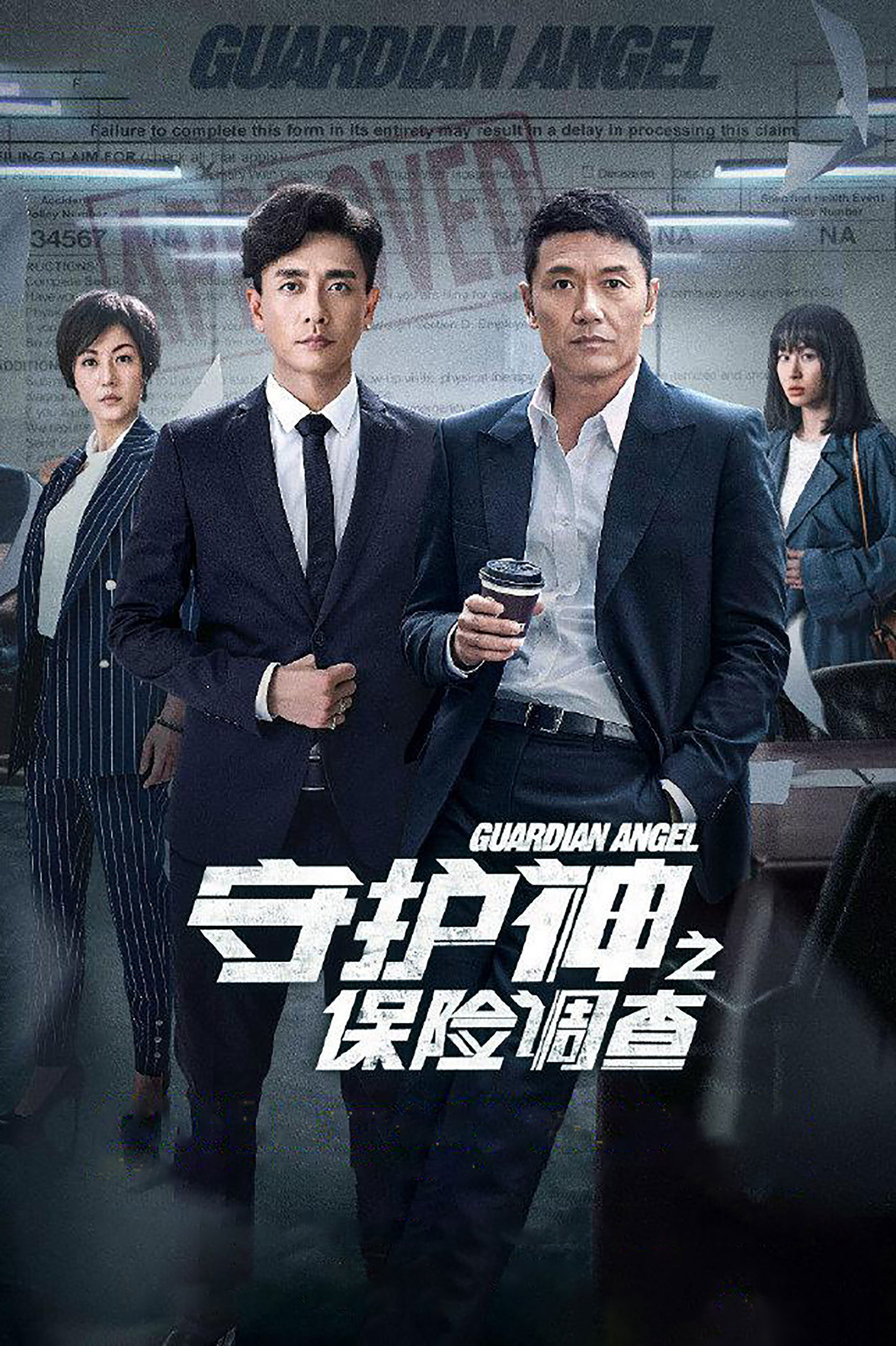 Xem Phim Thủ Hộ Thần Vietsub HD Online - Rophim
