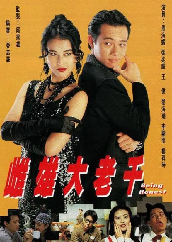 Xem Phim Thư Hùng Bịp Vương Vietsub HD Online - Rophim
