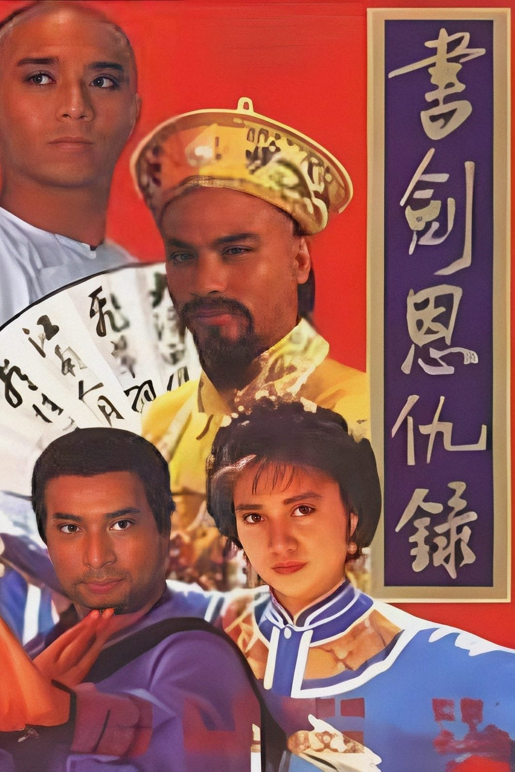 Xem Phim Thư Kiếm Ân Thù Lục Vietsub HD Online - Rophim