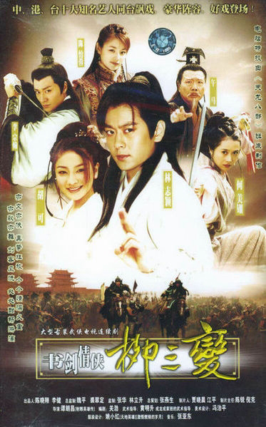 Xem Phim Thư Kiếm Tình Hiệp Liễu Tam Biến Vietsub HD Online - Rophim
