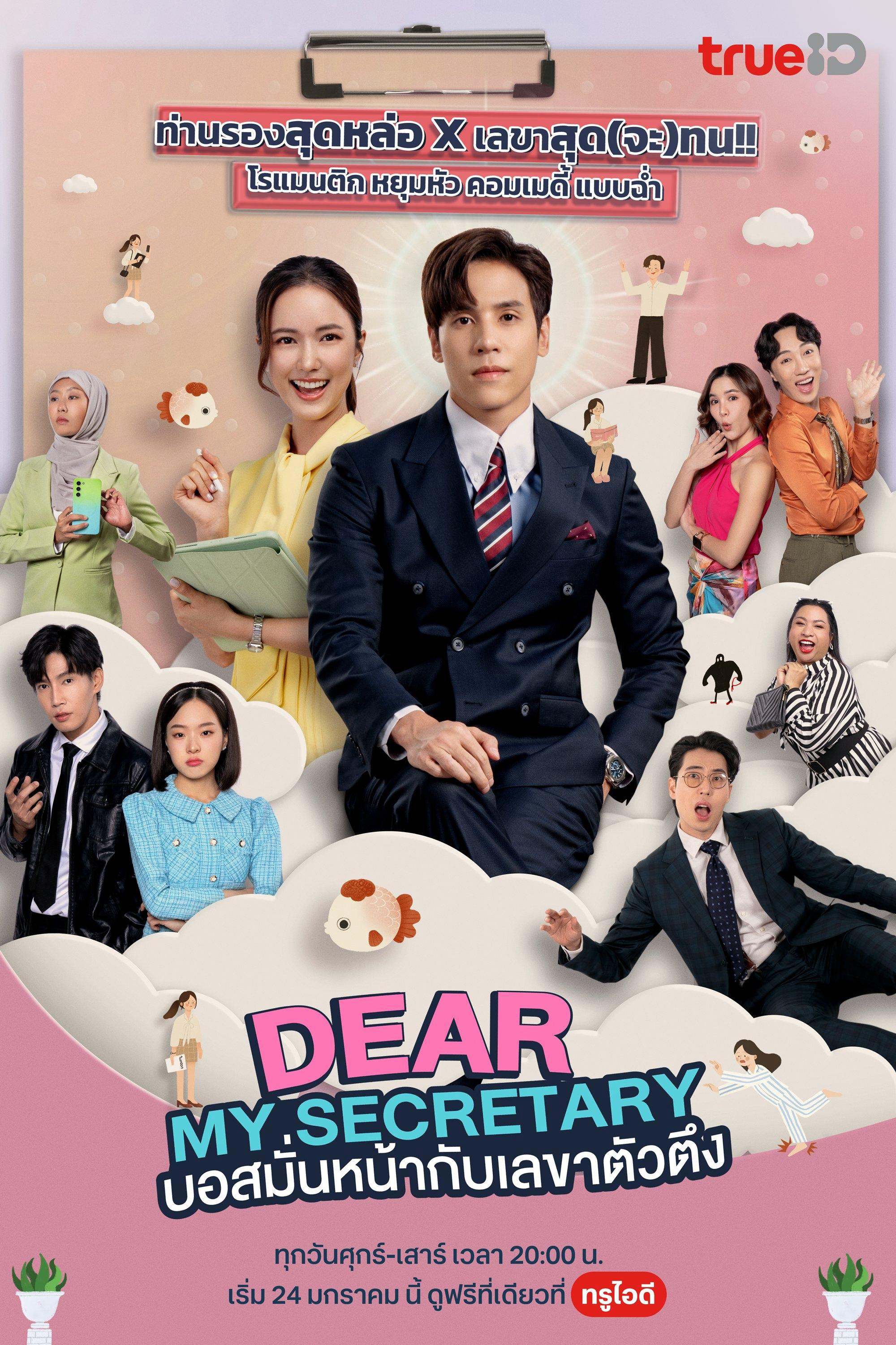 Xem Phim Thư Ký Kim Sao Thế (Bản Thái) Vietsub HD Online - Rophim