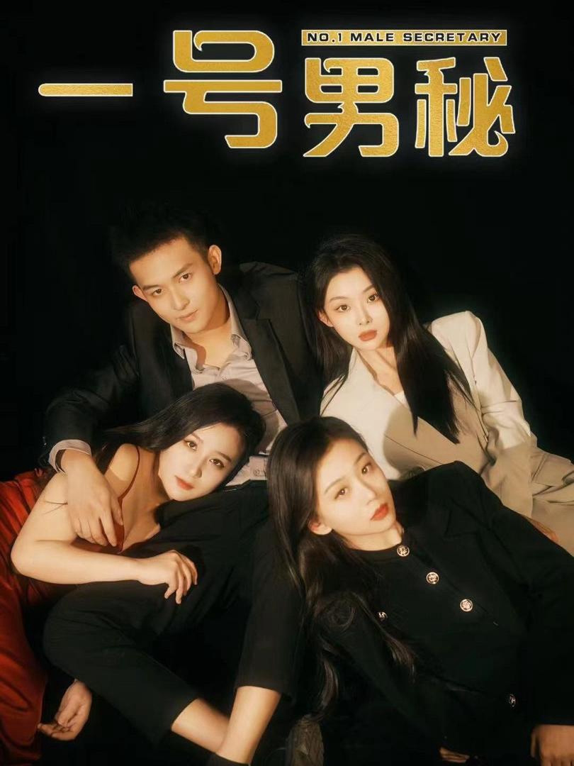 Xem Phim Thư Ký Nam Số Một Vietsub HD Online - Rophim