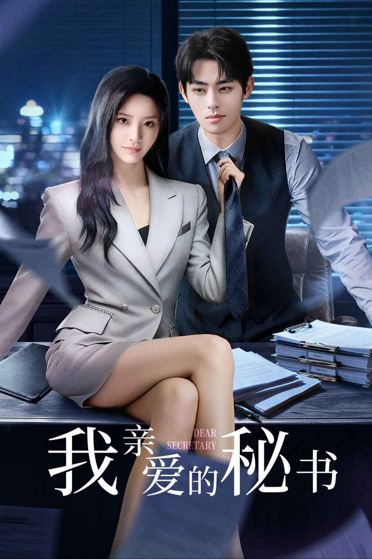 Xem Phim Thư Ký Thân Yêu Của Tôi Vietsub HD Online - Rophim