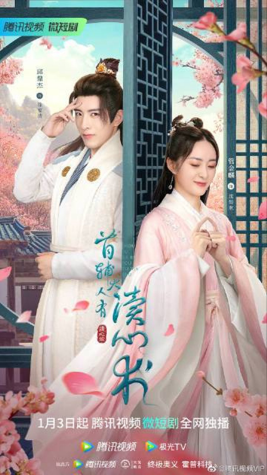 Xem Phim Thủ Phụ Đại Nhân Có Thuật Đọc Tâm Vietsub HD Online - Rophim