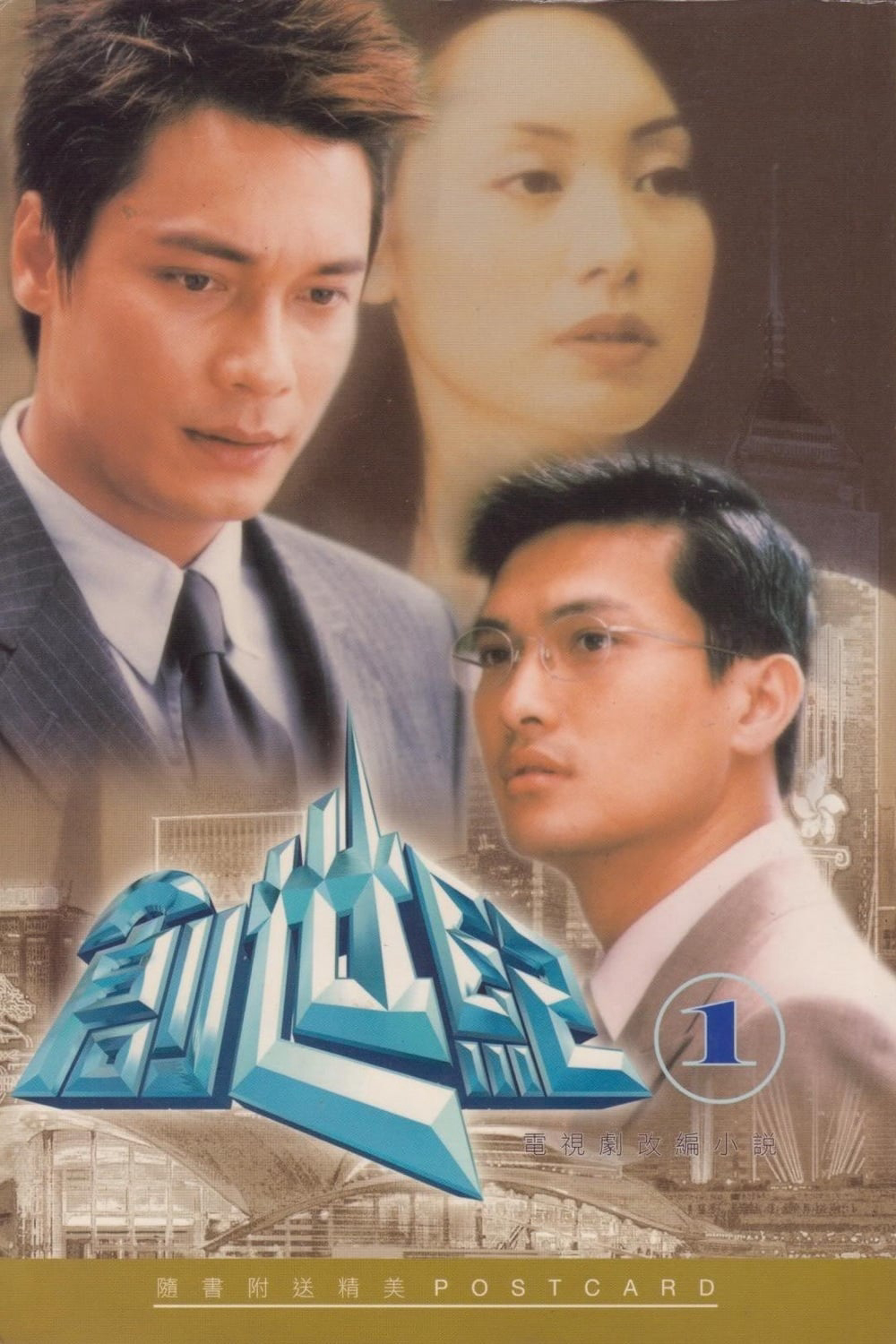 Xem Phim Thử Thách Nghiệt Ngã (Phần 1) Vietsub HD Online - Rophim