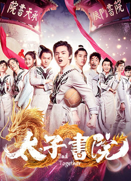 Xem Phim Thư viện thái tử Vietsub HD Online - Rophim